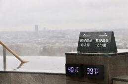 インフィニティ温泉