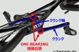 BB用鬼ベアリング