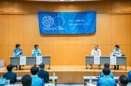 パネルディスカッション