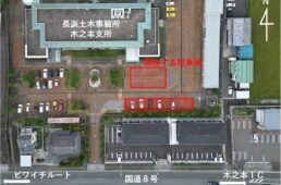 ビワイチ　滋賀県・木之本合同庁舎駐車場