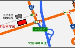 ビワイチ　滋賀県・木之本合同庁舎駐車場