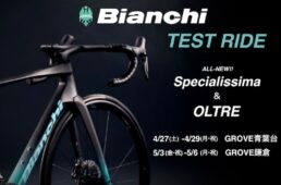 GROVE青葉台店／鎌倉店　ビアンキ試乗会