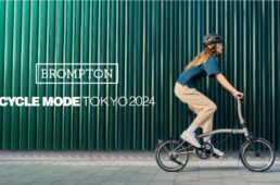 ブロンプトンがサイクルモード東京2024に出展