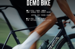 オルベア試乗会　ワイズロード