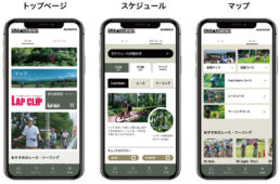 シマノバイカーズ公式アプリ