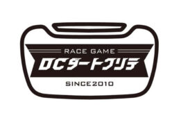 ダートクリテリウム2024