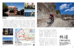 グラベルバイクを遊びつくす！