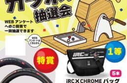 タイヤが当たる！ガラポン抽選会