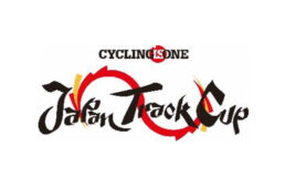 2024ジャパントラックカップ I／II　