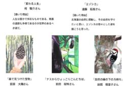 第21回ブリヂストンこどもエコ絵画コンクール