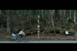 山と旅の自転車プラスの動画