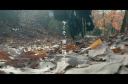 山と旅の自転車プラスの動画