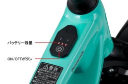 アシストオンオフボタン