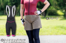 クロスバイクでサイクリングするときの服装