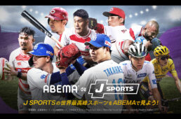 ABEMA de J SPORTS