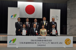 2024年自転車通勤優良企業表彰式