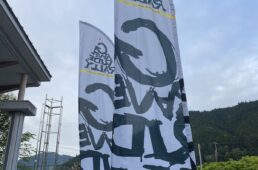 グラベルライドラリーの旗