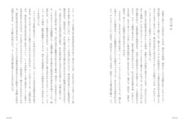 旅するツール・ド・フランス