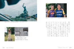 旅するツール・ド・フランス