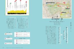 旅するツール・ド・フランス