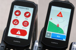 ガーミン・エッジ1050の危険箇所機能