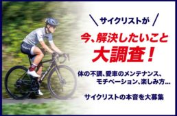 ワールドチームバイク図鑑2024 EFエデュケーション・イージーポスト
