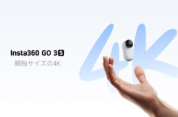 インスタ360ゴー3S