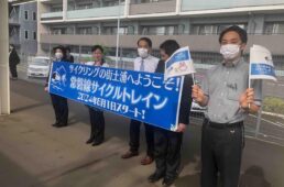 土浦駅での出迎え