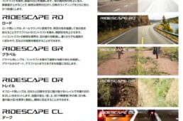 シマノ サイクリングギア展示会　大阪・大丸梅田店