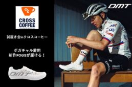 DMT試履き会 in クロスコーヒー