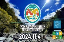 CYCLE ADVENTURE Tour. in Minami-Alps
