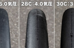 テストしたサイズと空気圧
