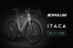 チポッリーニ・イタカ