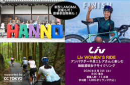 Livアンバサダー平良エレアさんと楽しむ飯能満喫女子サイクリング