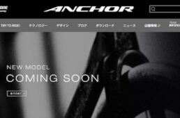 ブリヂストン・アンカー RE8