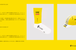 ピセイ　ツール・ド・フランス2024総合優勝記念