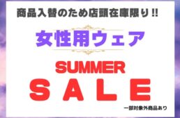 カトーサイクル　女性サイクルウェアセール