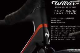 ワイズロード大阪本館のウィリエール試乗会