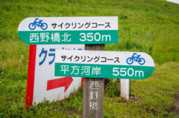 サイクリングコース案内表示