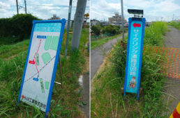 アラサイでは工事で迂回になることが多い