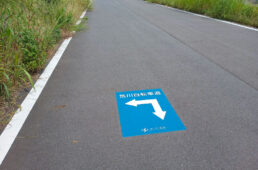 新荒サイの案内表示