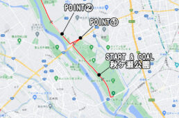 秋ヶ瀬公園〜榎本牧場 定番コース①