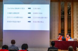 eバイク活用のプレゼン