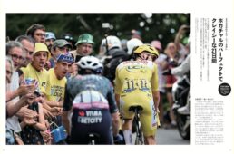 ツール・ド・フランス2024詳細レポート