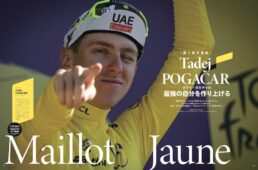 ツール・ド・フランス2024詳細レポート
