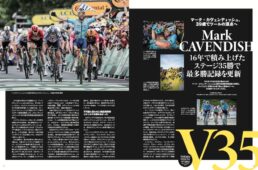 ツール・ド・フランス2024詳細レポート