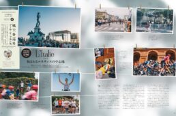 ツール・ド・フランス2024詳細レポート