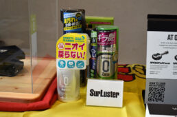 シュアラスターの願い