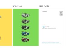 ポストカードのデザイン