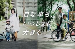 ブリヂストンの子ども用自転車月額定額レンタルサービス「エシクル」